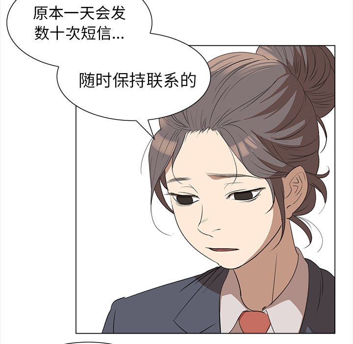 《她的时间》漫画最新章节第13话 13免费下拉式在线观看章节第【50】张图片