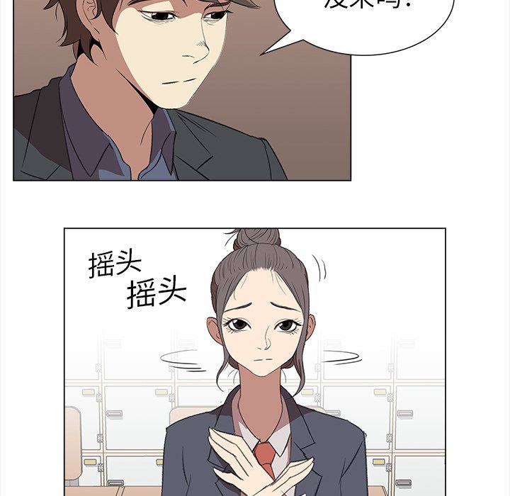 《她的时间》漫画最新章节第13话 13免费下拉式在线观看章节第【59】张图片