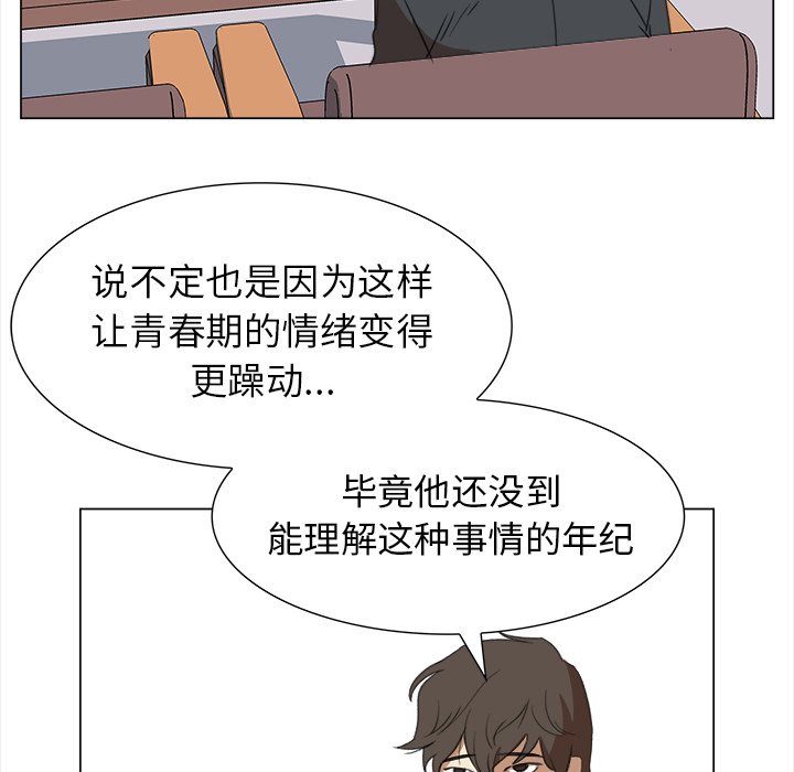 《她的时间》漫画最新章节第13话 13免费下拉式在线观看章节第【33】张图片