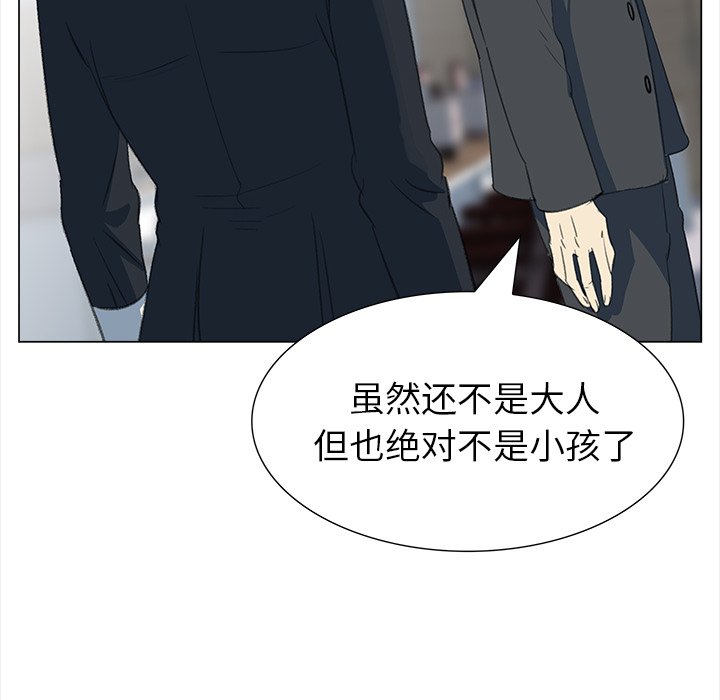 《她的时间》漫画最新章节第13话 13免费下拉式在线观看章节第【23】张图片