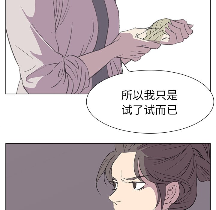 《她的时间》漫画最新章节第13话 13免费下拉式在线观看章节第【9】张图片