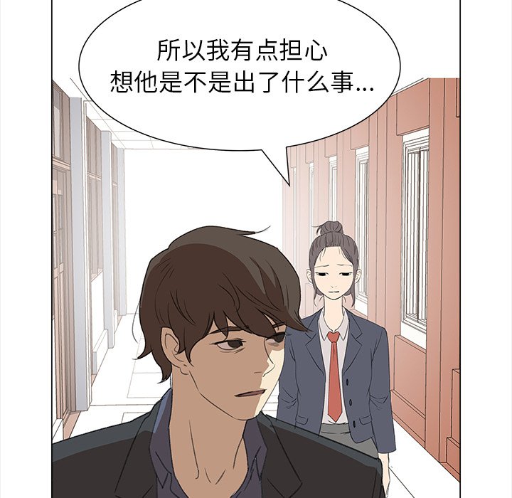 《她的时间》漫画最新章节第13话 13免费下拉式在线观看章节第【48】张图片