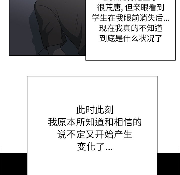 《她的时间》漫画最新章节第13话 13免费下拉式在线观看章节第【67】张图片