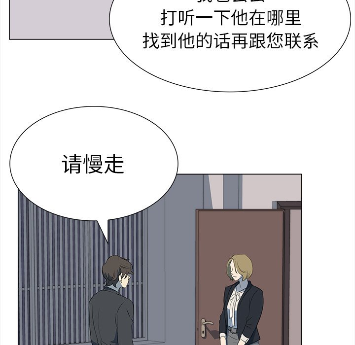 《她的时间》漫画最新章节第13话 13免费下拉式在线观看章节第【27】张图片