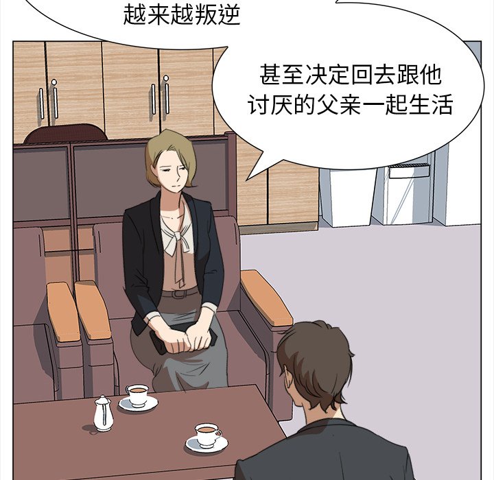 《她的时间》漫画最新章节第13话 13免费下拉式在线观看章节第【34】张图片