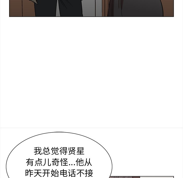 《她的时间》漫画最新章节第13话 13免费下拉式在线观看章节第【53】张图片