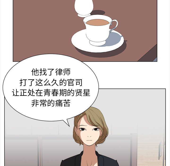 《她的时间》漫画最新章节第13话 13免费下拉式在线观看章节第【38】张图片