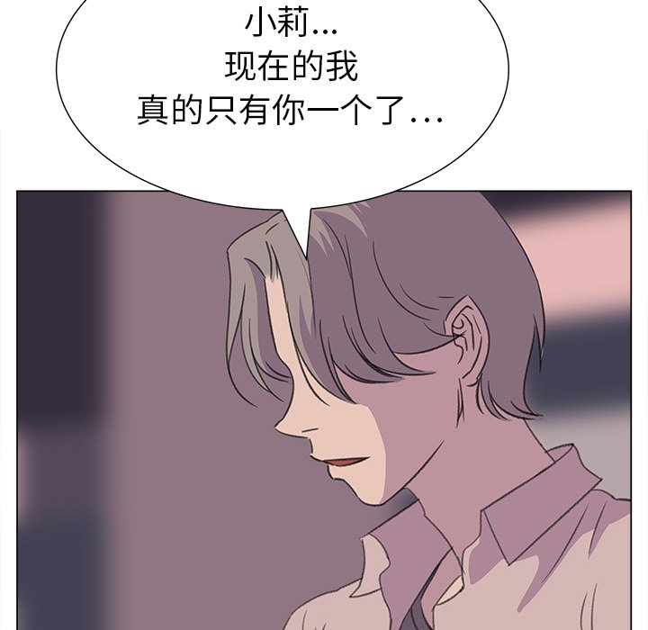 《她的时间》漫画最新章节第13话 13免费下拉式在线观看章节第【7】张图片