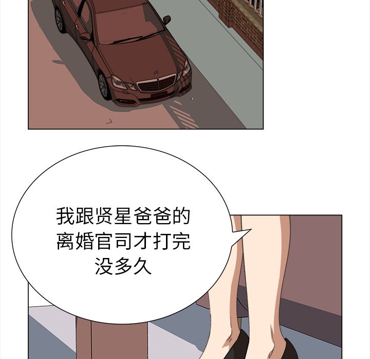 《她的时间》漫画最新章节第13话 13免费下拉式在线观看章节第【40】张图片