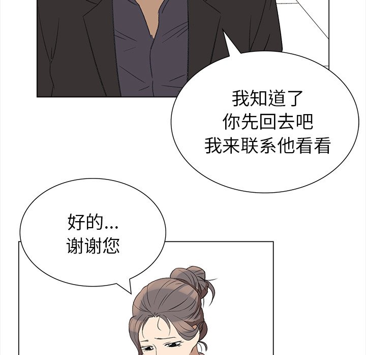 《她的时间》漫画最新章节第13话 13免费下拉式在线观看章节第【47】张图片