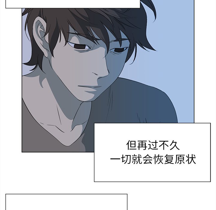 《她的时间》漫画最新章节第13话 13免费下拉式在线观看章节第【73】张图片