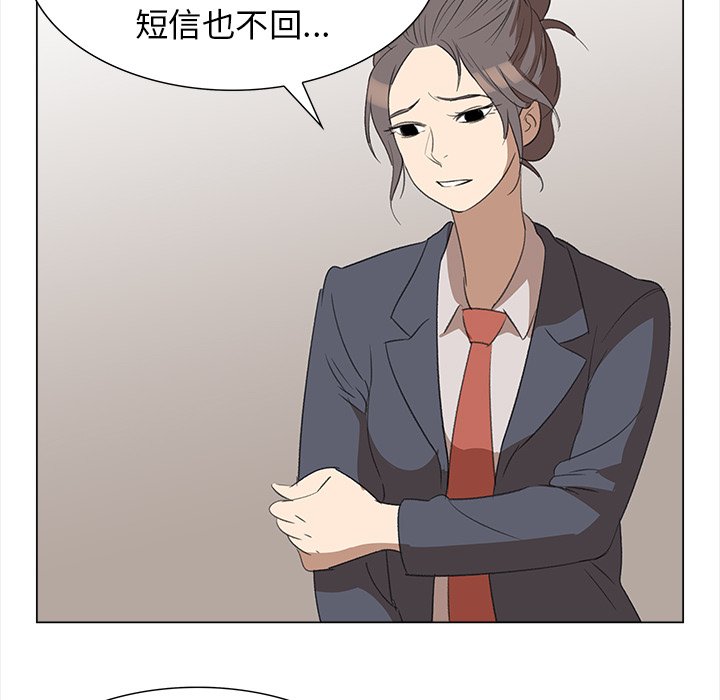 《她的时间》漫画最新章节第13话 13免费下拉式在线观看章节第【52】张图片