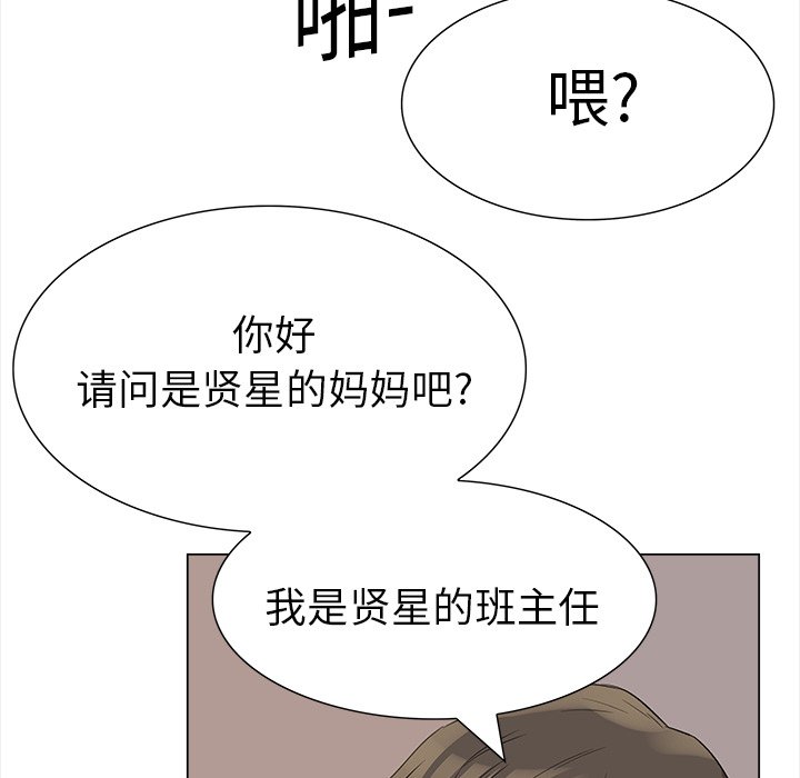 《她的时间》漫画最新章节第13话 13免费下拉式在线观看章节第【43】张图片