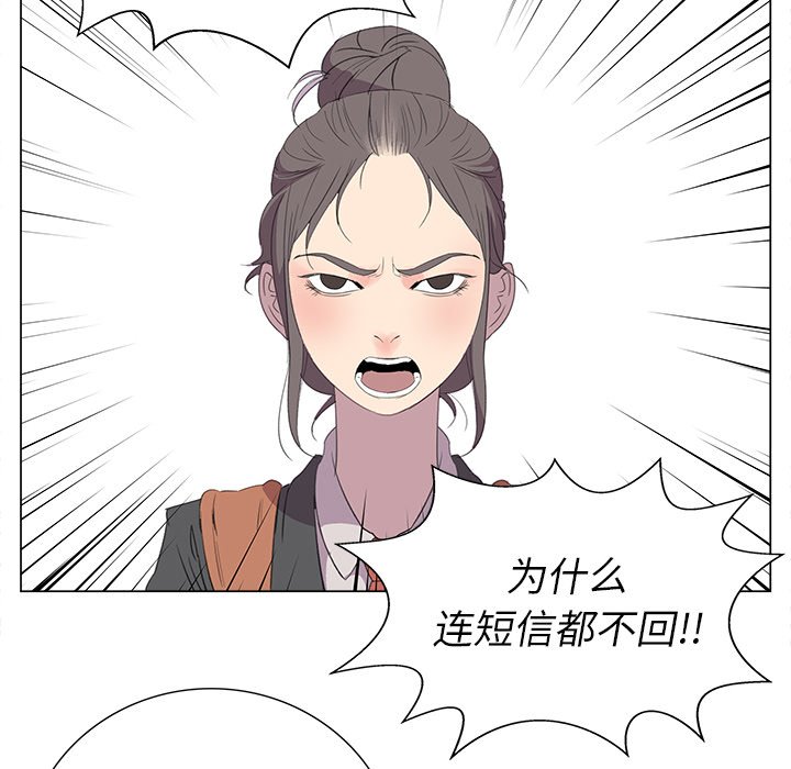 《她的时间》漫画最新章节第13话 13免费下拉式在线观看章节第【16】张图片