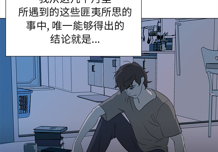 《她的时间》漫画最新章节第13话 13免费下拉式在线观看章节第【75】张图片