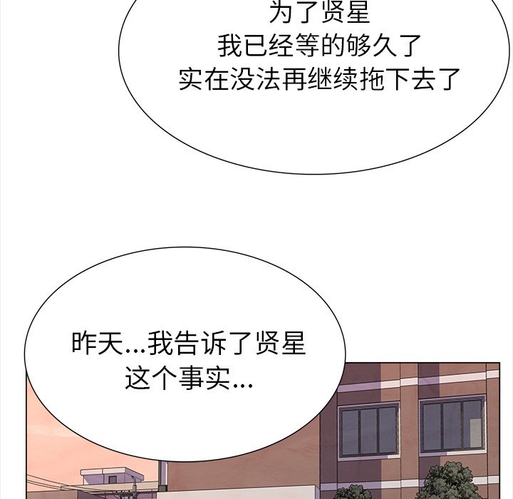 《她的时间》漫画最新章节第13话 13免费下拉式在线观看章节第【30】张图片