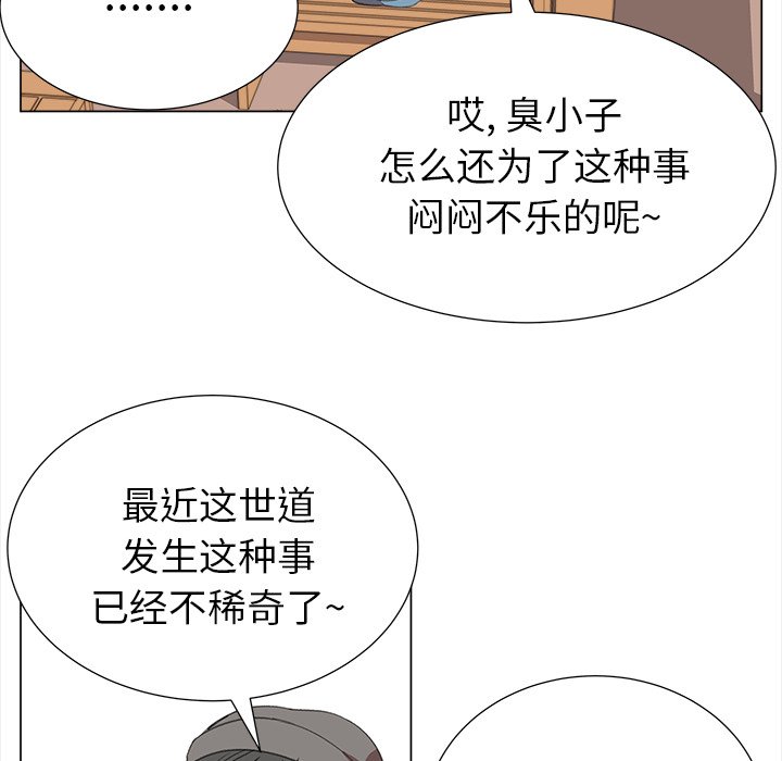 《她的时间》漫画最新章节第14话 14免费下拉式在线观看章节第【29】张图片