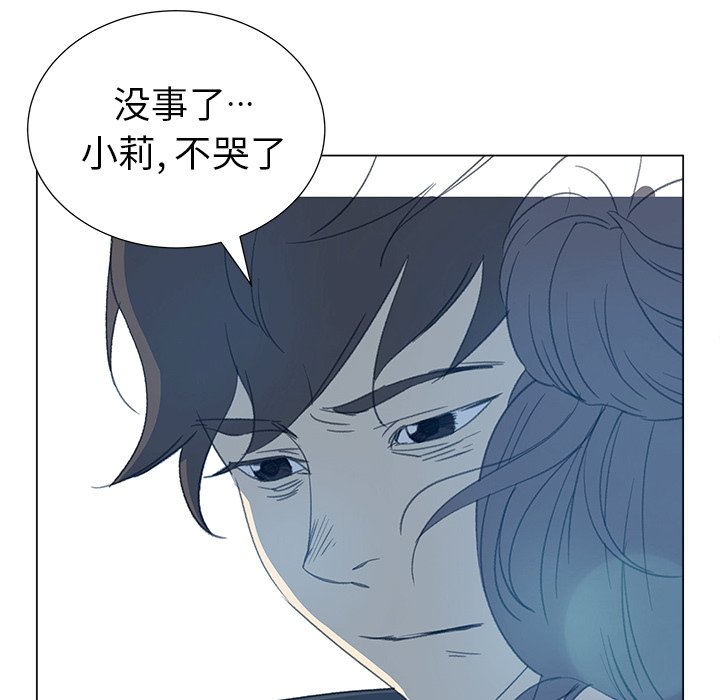 《她的时间》漫画最新章节第14话 14免费下拉式在线观看章节第【2】张图片