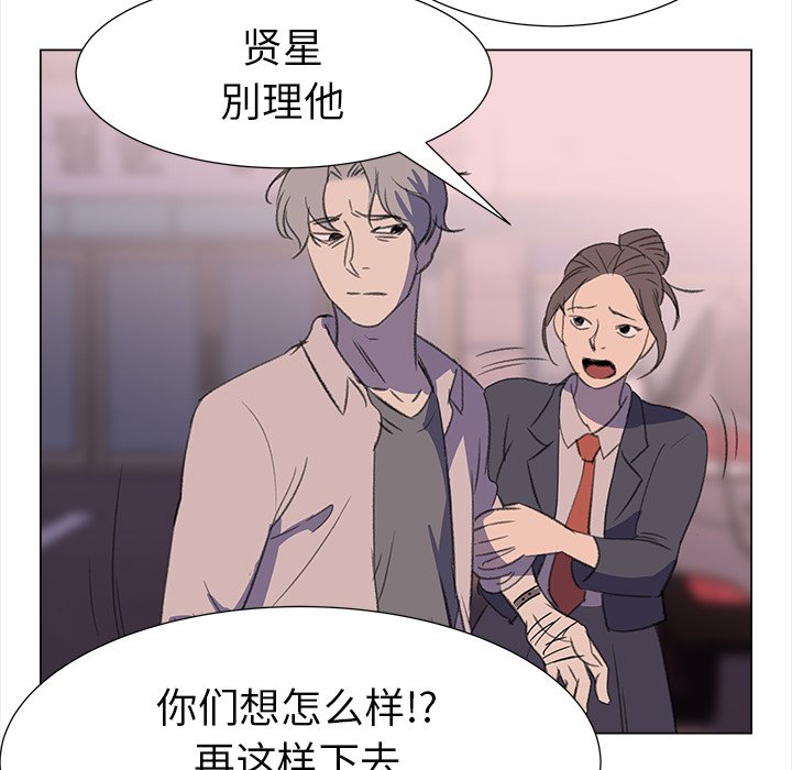 《她的时间》漫画最新章节第14话 14免费下拉式在线观看章节第【76】张图片