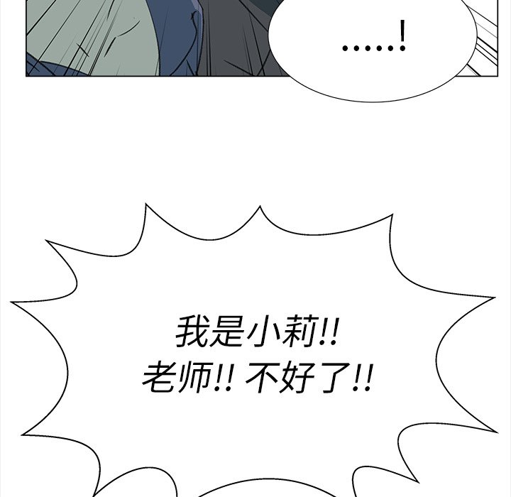 《她的时间》漫画最新章节第14话 14免费下拉式在线观看章节第【17】张图片