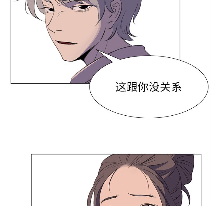 《她的时间》漫画最新章节第14话 14免费下拉式在线观看章节第【72】张图片