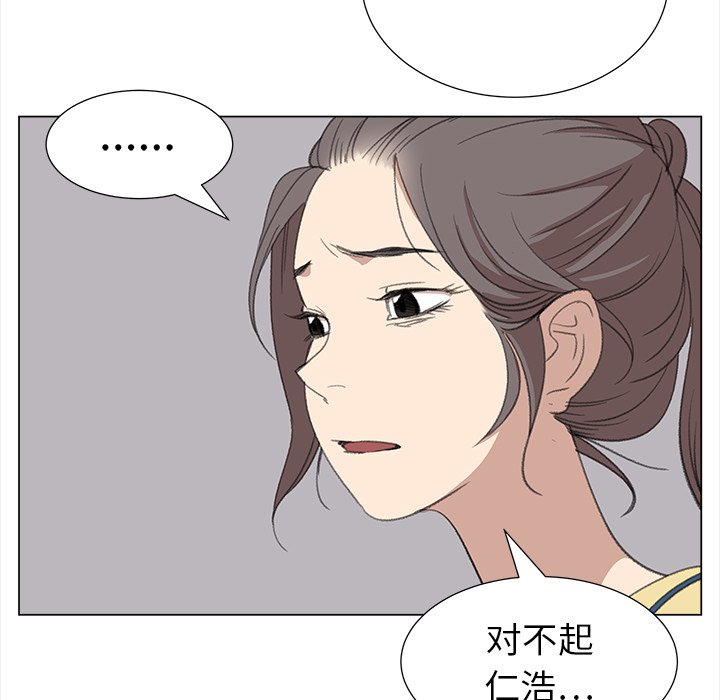 《她的时间》漫画最新章节第14话 14免费下拉式在线观看章节第【49】张图片