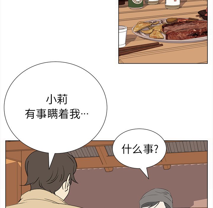 《她的时间》漫画最新章节第14话 14免费下拉式在线观看章节第【33】张图片