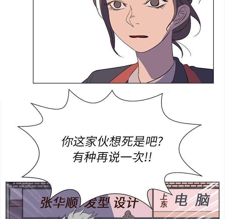 《她的时间》漫画最新章节第14话 14免费下拉式在线观看章节第【71】张图片