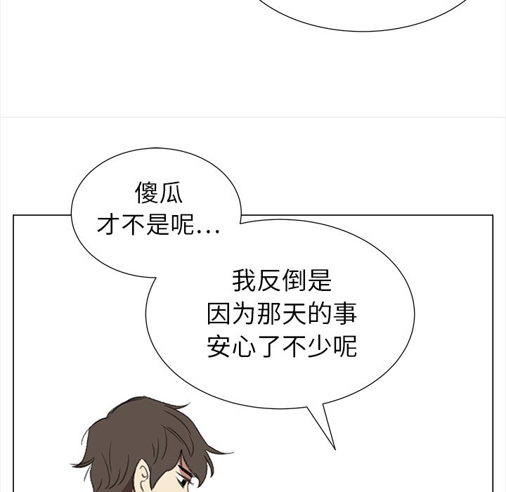 《她的时间》漫画最新章节第14话 14免费下拉式在线观看章节第【42】张图片