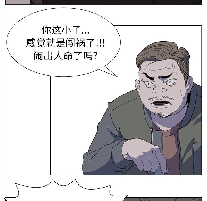 《她的时间》漫画最新章节第14话 14免费下拉式在线观看章节第【23】张图片