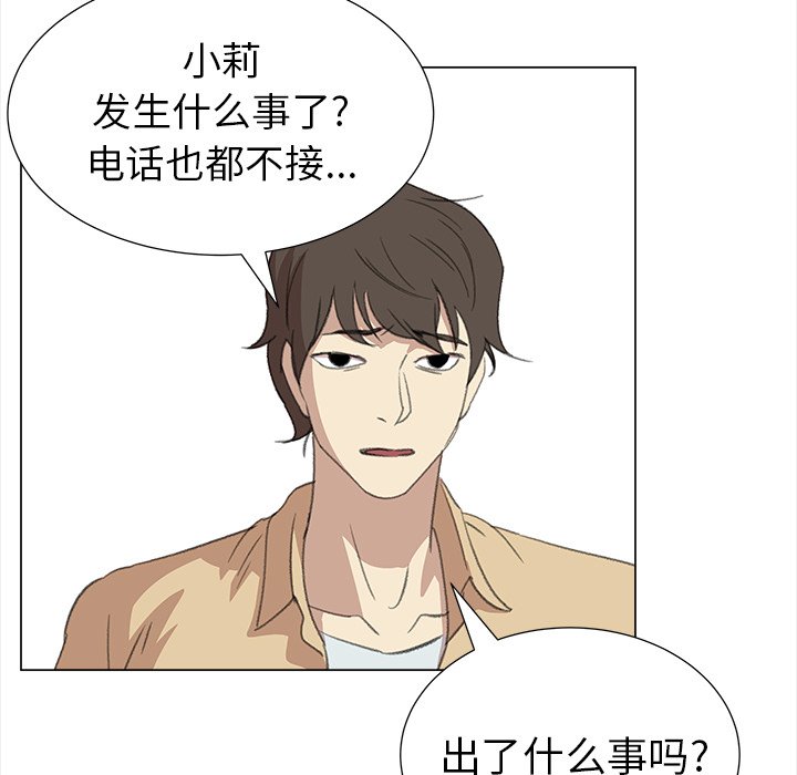 《她的时间》漫画最新章节第14话 14免费下拉式在线观看章节第【50】张图片