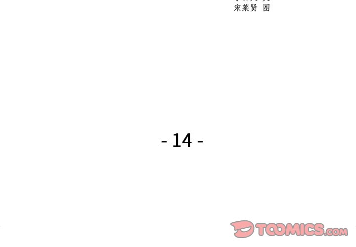 《她的时间》漫画最新章节第14话 14免费下拉式在线观看章节第【91】张图片