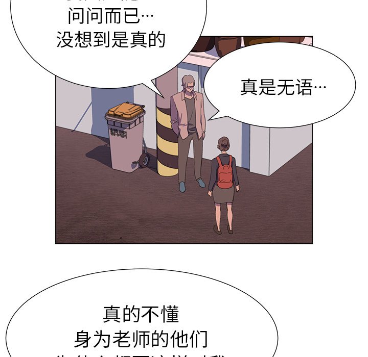 《她的时间》漫画最新章节第14话 14免费下拉式在线观看章节第【85】张图片