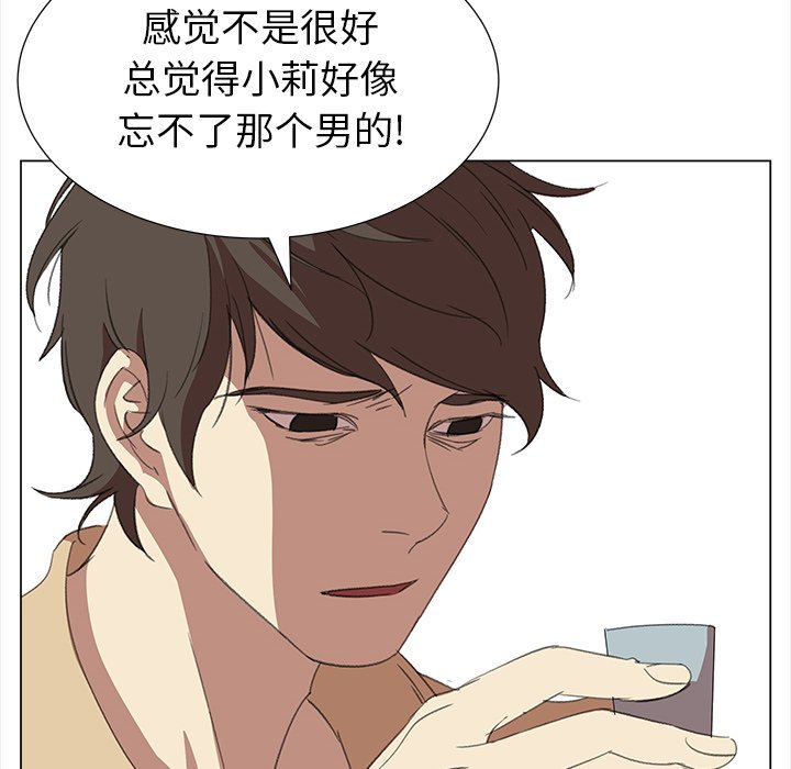 《她的时间》漫画最新章节第14话 14免费下拉式在线观看章节第【27】张图片