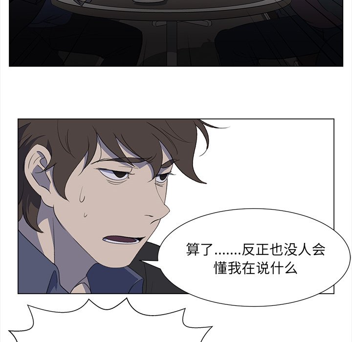 《她的时间》漫画最新章节第14话 14免费下拉式在线观看章节第【21】张图片