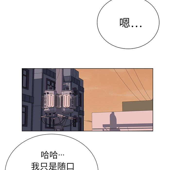 《她的时间》漫画最新章节第14话 14免费下拉式在线观看章节第【86】张图片