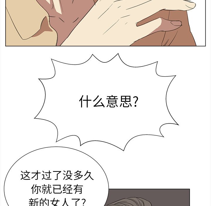 《她的时间》漫画最新章节第14话 14免费下拉式在线观看章节第【26】张图片