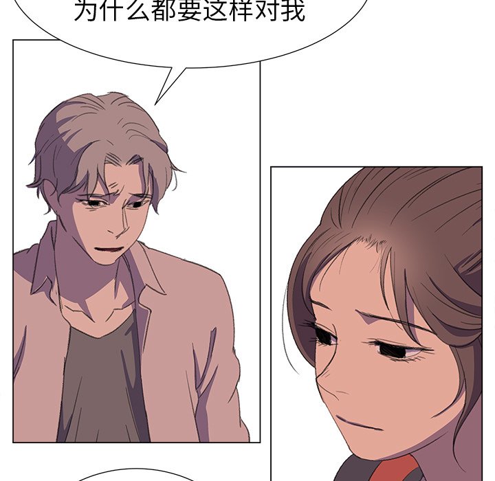 《她的时间》漫画最新章节第14话 14免费下拉式在线观看章节第【84】张图片