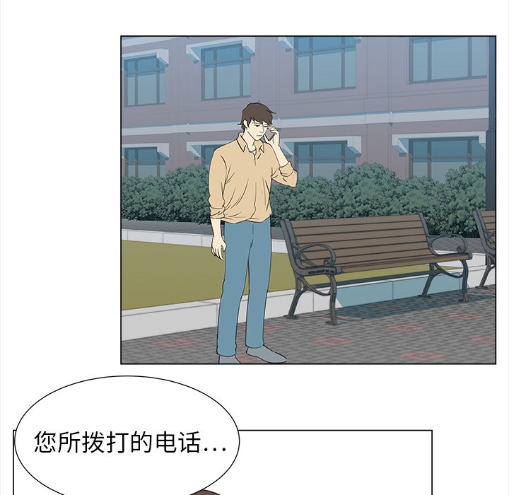 《她的时间》漫画最新章节第14话 14免费下拉式在线观看章节第【57】张图片