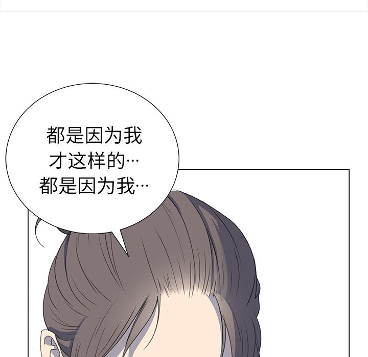 《她的时间》漫画最新章节第14话 14免费下拉式在线观看章节第【6】张图片