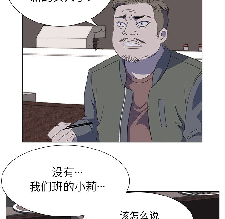 《她的时间》漫画最新章节第14话 14免费下拉式在线观看章节第【25】张图片