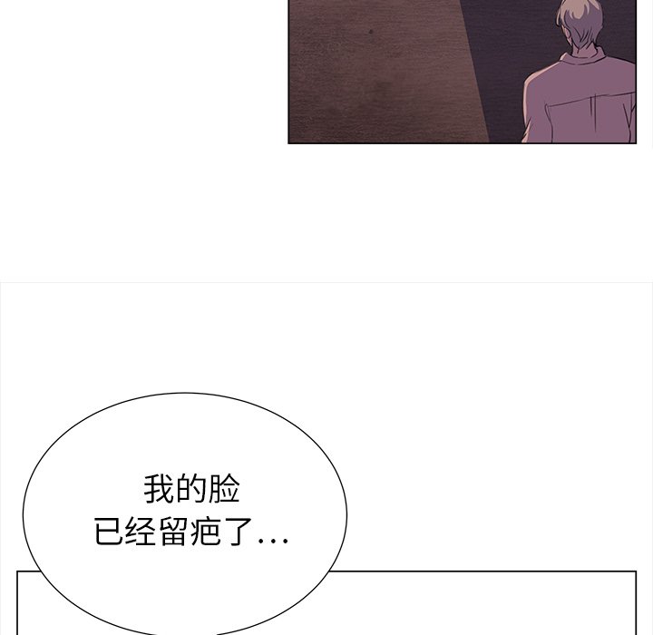 《她的时间》漫画最新章节第14话 14免费下拉式在线观看章节第【78】张图片