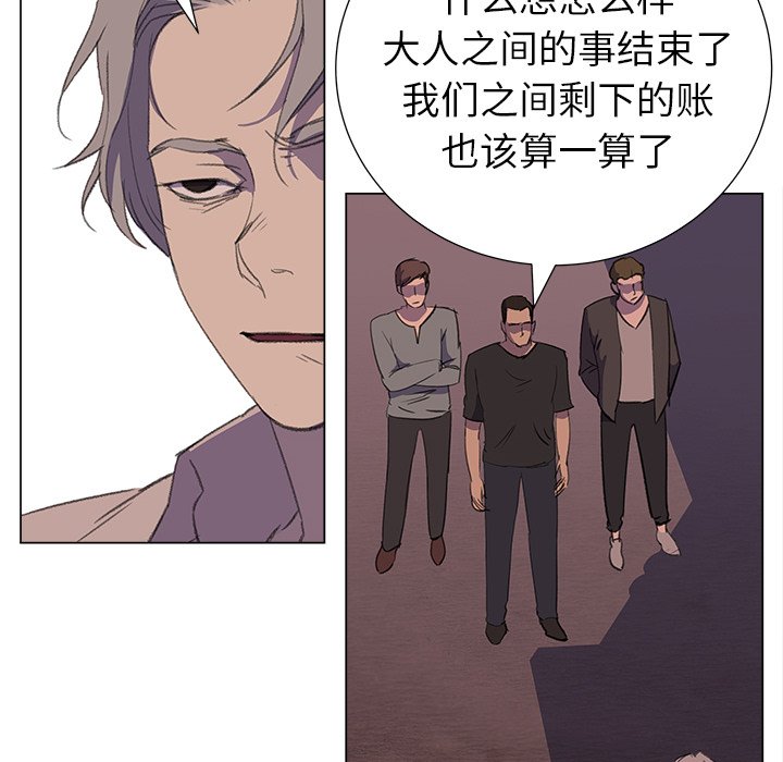 《她的时间》漫画最新章节第14话 14免费下拉式在线观看章节第【79】张图片