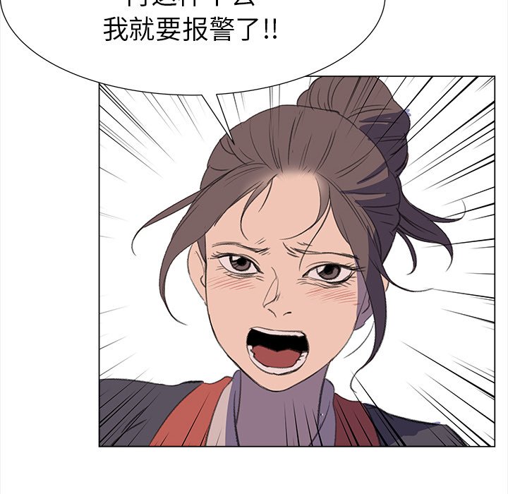 《她的时间》漫画最新章节第14话 14免费下拉式在线观看章节第【75】张图片