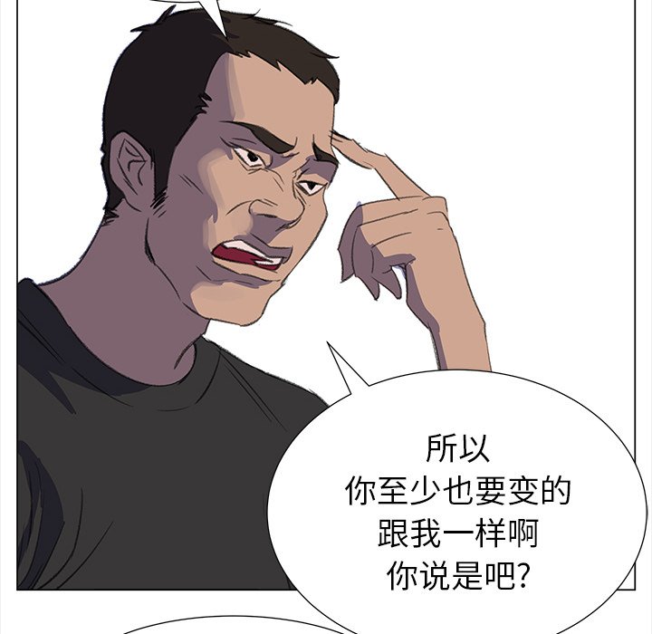 《她的时间》漫画最新章节第14话 14免费下拉式在线观看章节第【77】张图片