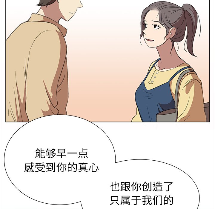 《她的时间》漫画最新章节第14话 14免费下拉式在线观看章节第【41】张图片