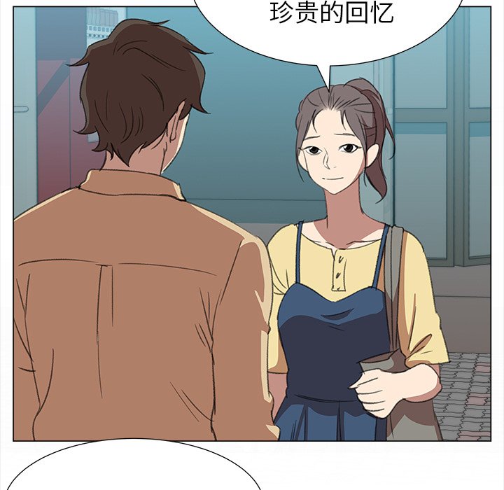 《她的时间》漫画最新章节第14话 14免费下拉式在线观看章节第【40】张图片