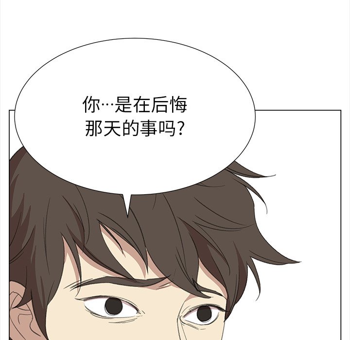 《她的时间》漫画最新章节第14话 14免费下拉式在线观看章节第【44】张图片