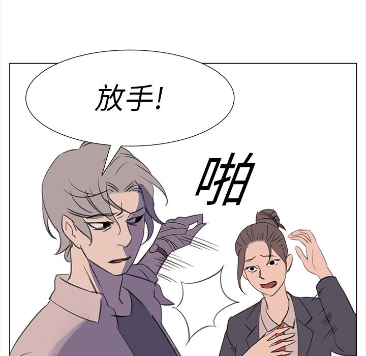 《她的时间》漫画最新章节第14话 14免费下拉式在线观看章节第【74】张图片