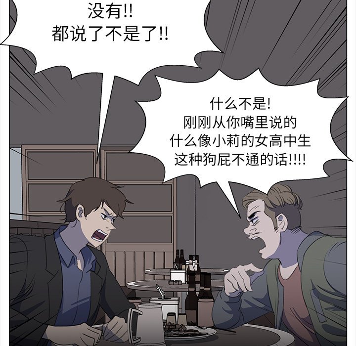 《她的时间》漫画最新章节第14话 14免费下拉式在线观看章节第【22】张图片